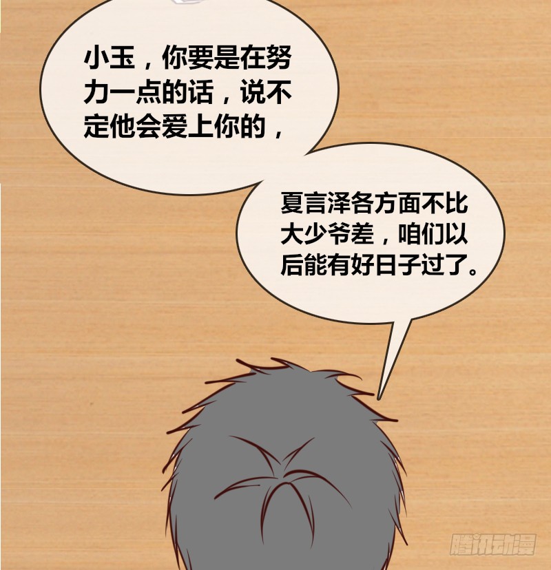 公主的女王命韩漫全集-他其实不是喜欢你无删减无遮挡章节图片 