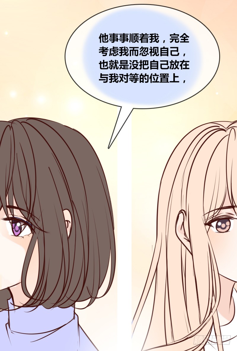 公主的女王命韩漫全集-他其实不是喜欢你无删减无遮挡章节图片 