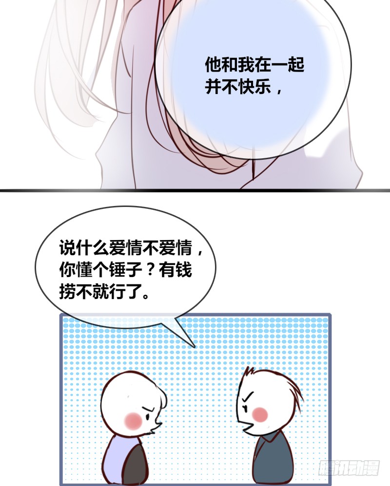 公主的女王命韩漫全集-他其实不是喜欢你无删减无遮挡章节图片 