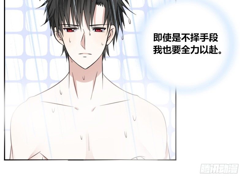 公主的女王命韩漫全集-我不会再犯同样的错误了！无删减无遮挡章节图片 