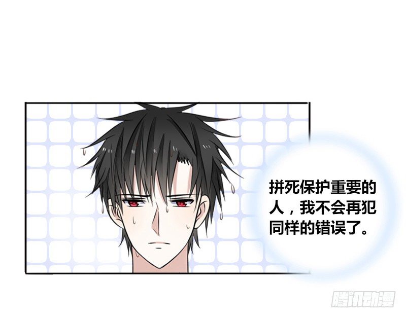公主的女王命韩漫全集-我不会再犯同样的错误了！无删减无遮挡章节图片 