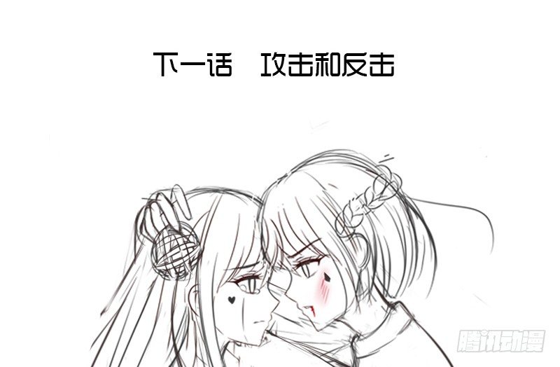 公主的女王命韩漫全集-我不会再犯同样的错误了！无删减无遮挡章节图片 