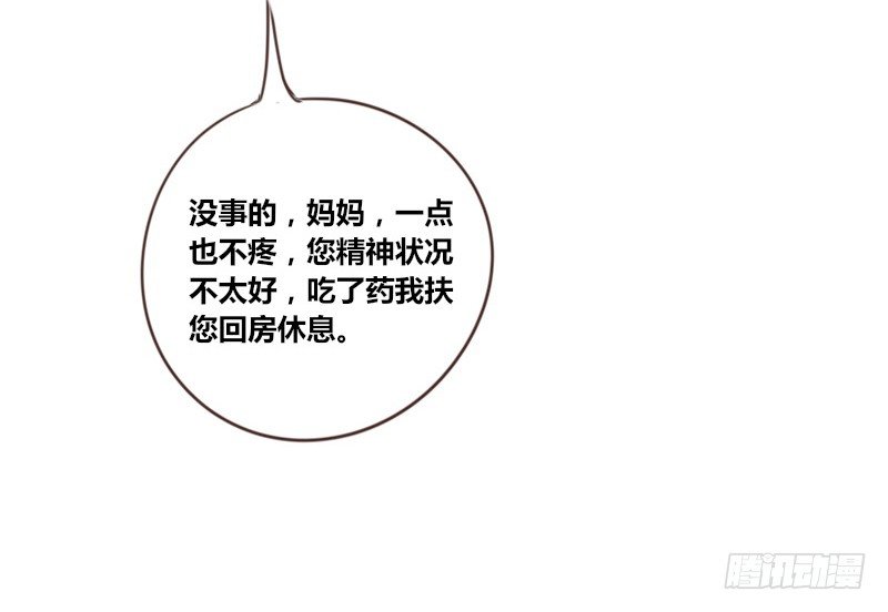 公主的女王命韩漫全集-我不会再犯同样的错误了！无删减无遮挡章节图片 
