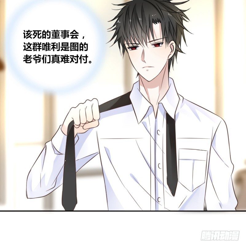 公主的女王命韩漫全集-我不会再犯同样的错误了！无删减无遮挡章节图片 