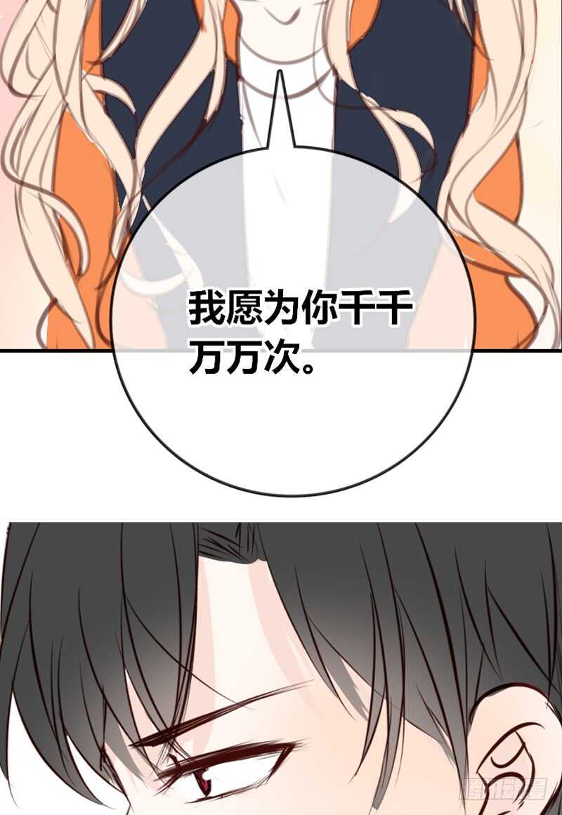 公主的女王命韩漫全集-为你，千千万万次。无删减无遮挡章节图片 