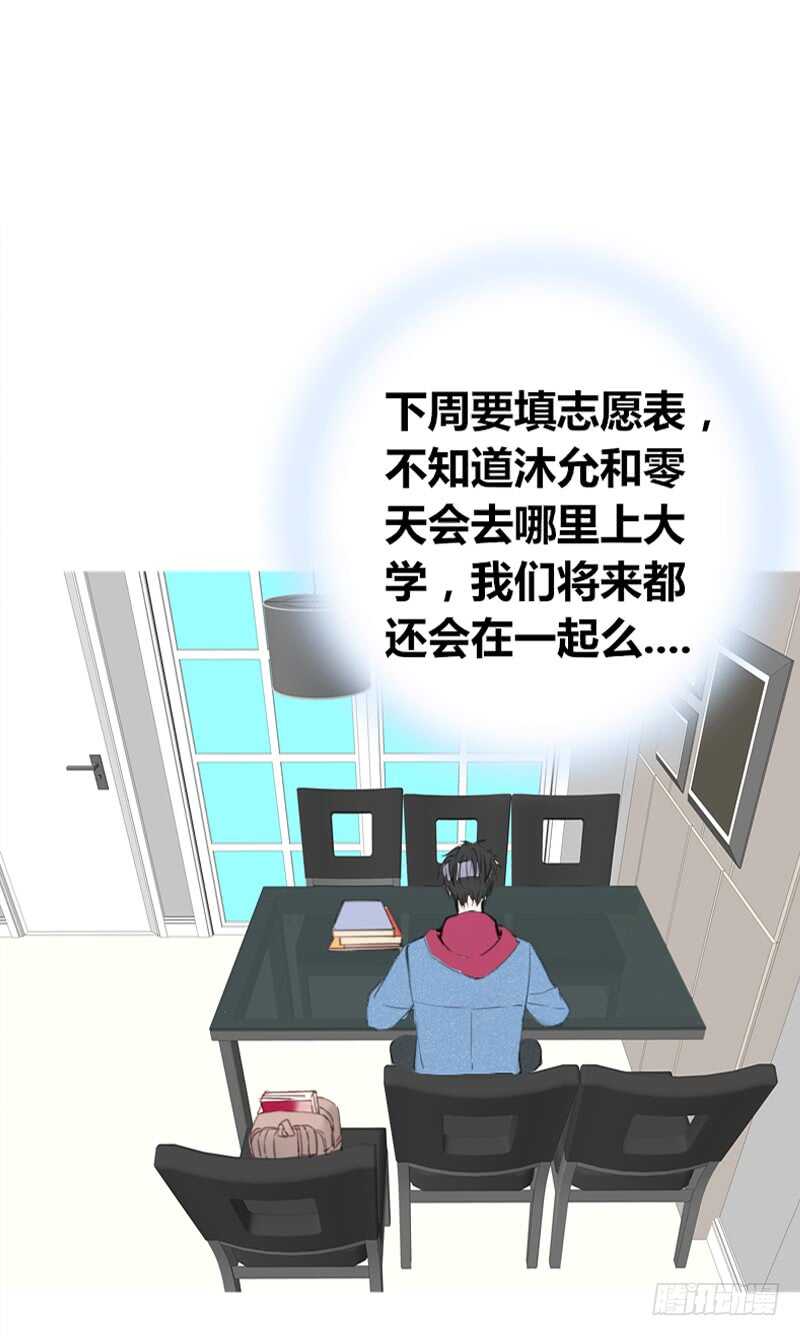 公主的女王命韩漫全集-为你，千千万万次。无删减无遮挡章节图片 