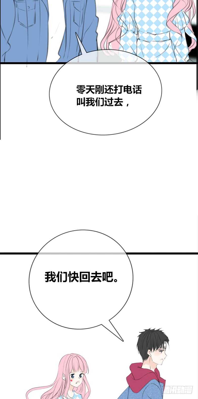 公主的女王命韩漫全集-知晓零豪的心意！？无删减无遮挡章节图片 