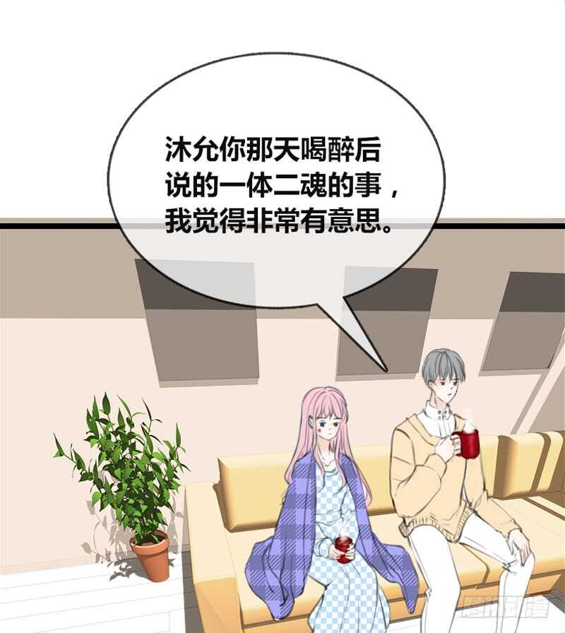 公主的女王命韩漫全集-知晓零豪的心意！？无删减无遮挡章节图片 