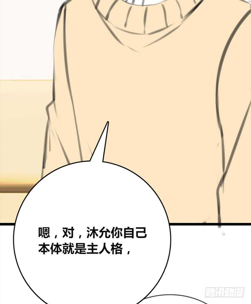 公主的女王命韩漫全集-知晓零豪的心意！？无删减无遮挡章节图片 