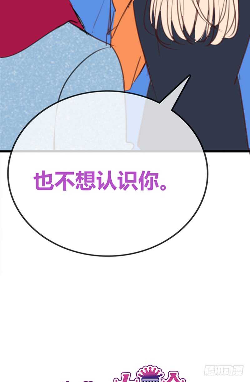 公主的女王命韩漫全集-知晓零豪的心意！？无删减无遮挡章节图片 