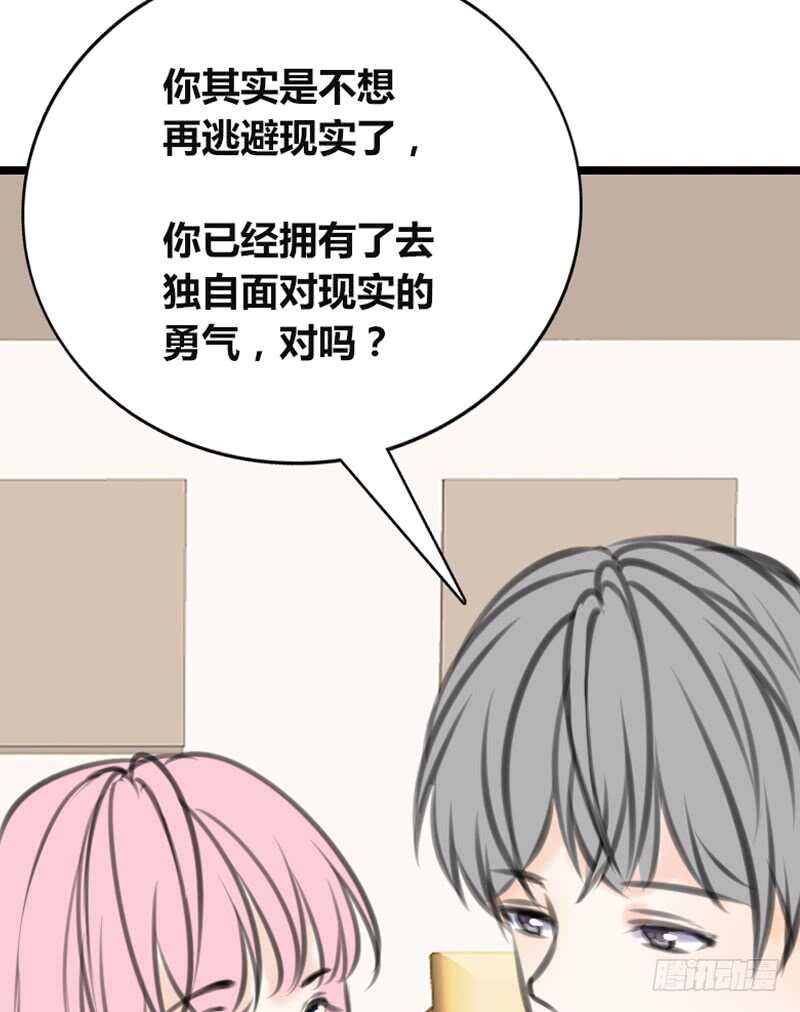 公主的女王命韩漫全集-知晓零豪的心意！？无删减无遮挡章节图片 