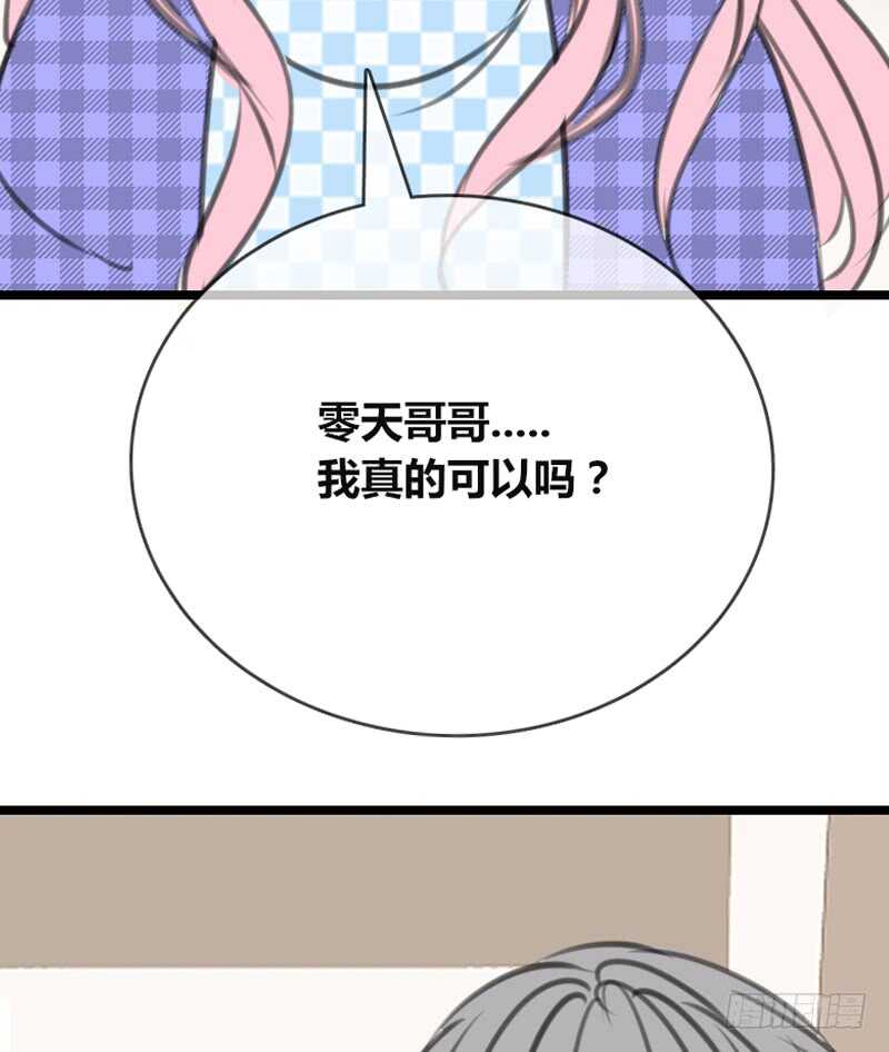 公主的女王命韩漫全集-知晓零豪的心意！？无删减无遮挡章节图片 