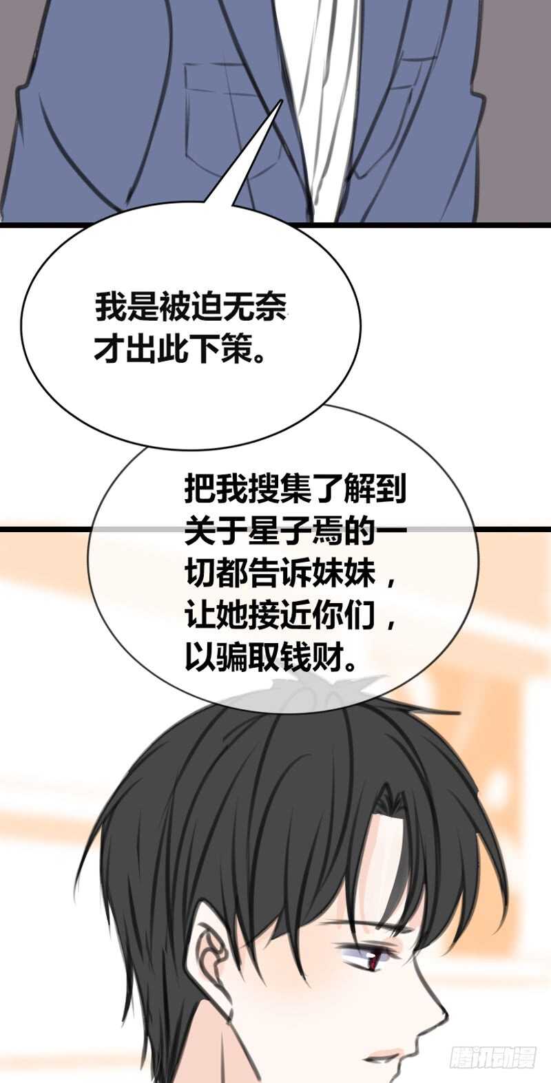 公主的女王命韩漫全集-知晓零豪的心意！？无删减无遮挡章节图片 