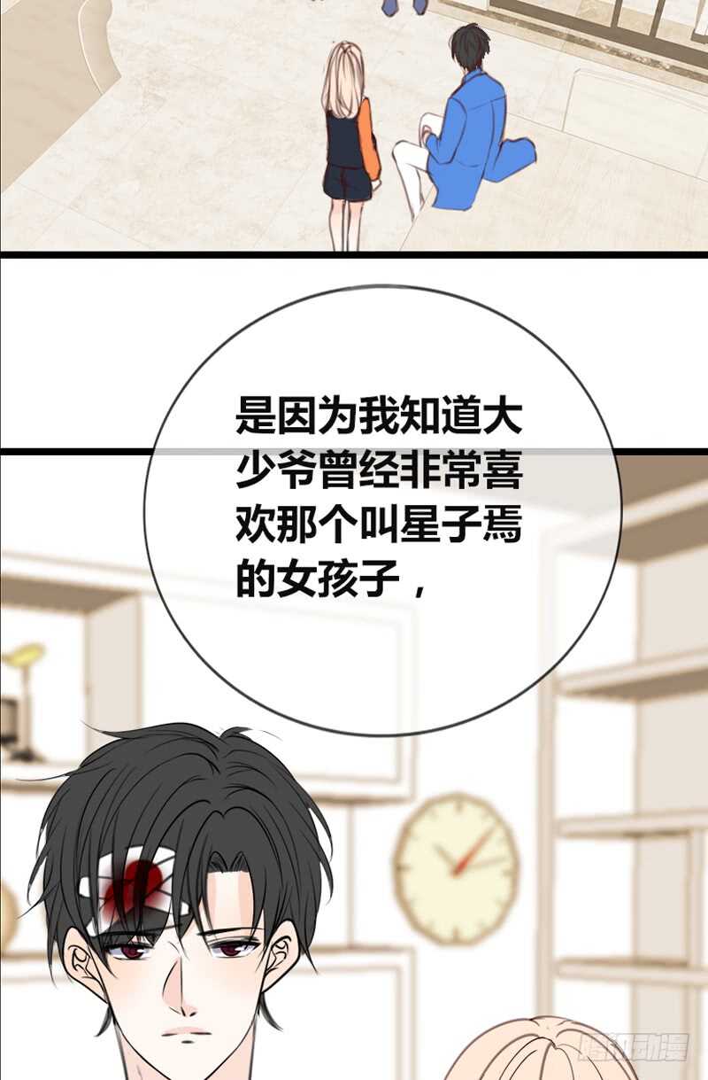 公主的女王命韩漫全集-知晓零豪的心意！？无删减无遮挡章节图片 