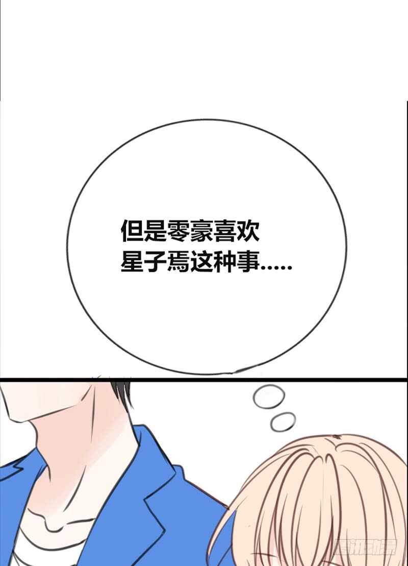 公主的女王命韩漫全集-知晓零豪的心意！？无删减无遮挡章节图片 