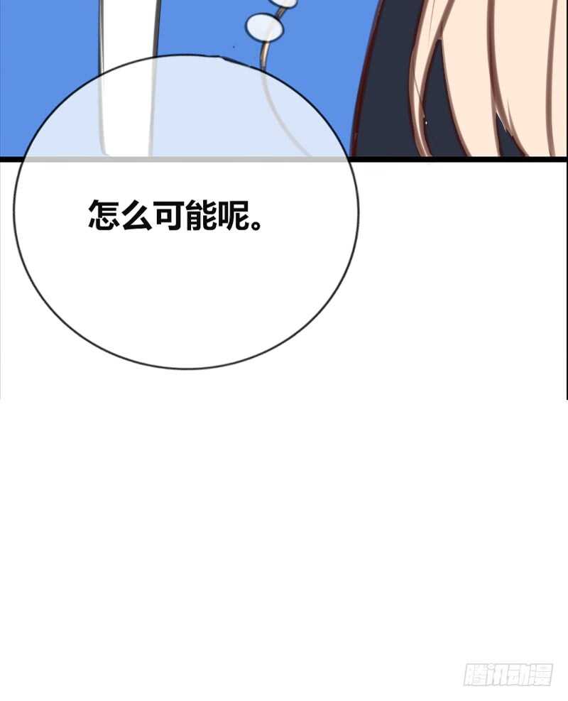 公主的女王命韩漫全集-知晓零豪的心意！？无删减无遮挡章节图片 