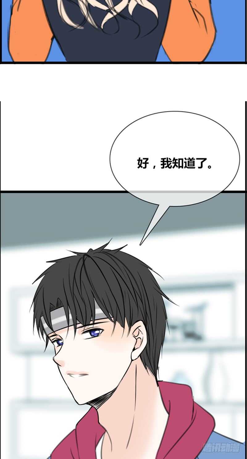 公主的女王命韩漫全集-知晓零豪的心意！？无删减无遮挡章节图片 
