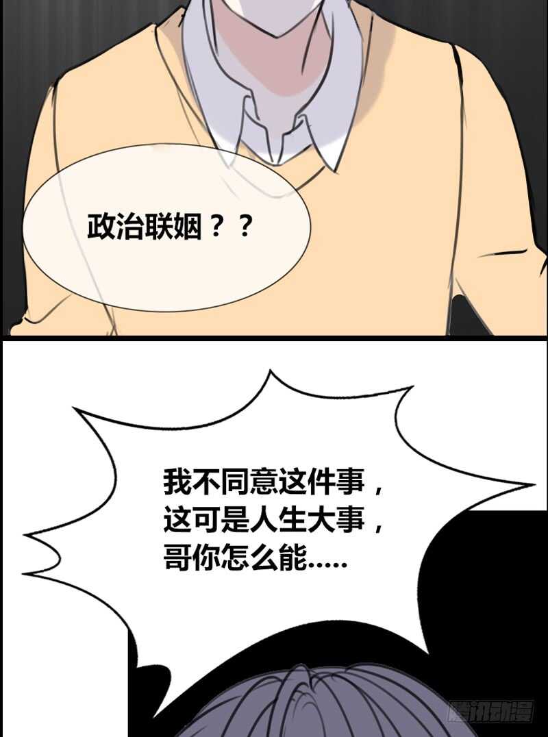 公主的女王命韩漫全集-不是女朋友无删减无遮挡章节图片 