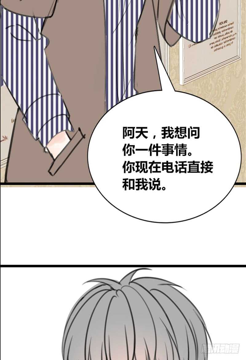 公主的女王命韩漫全集-不是女朋友无删减无遮挡章节图片 