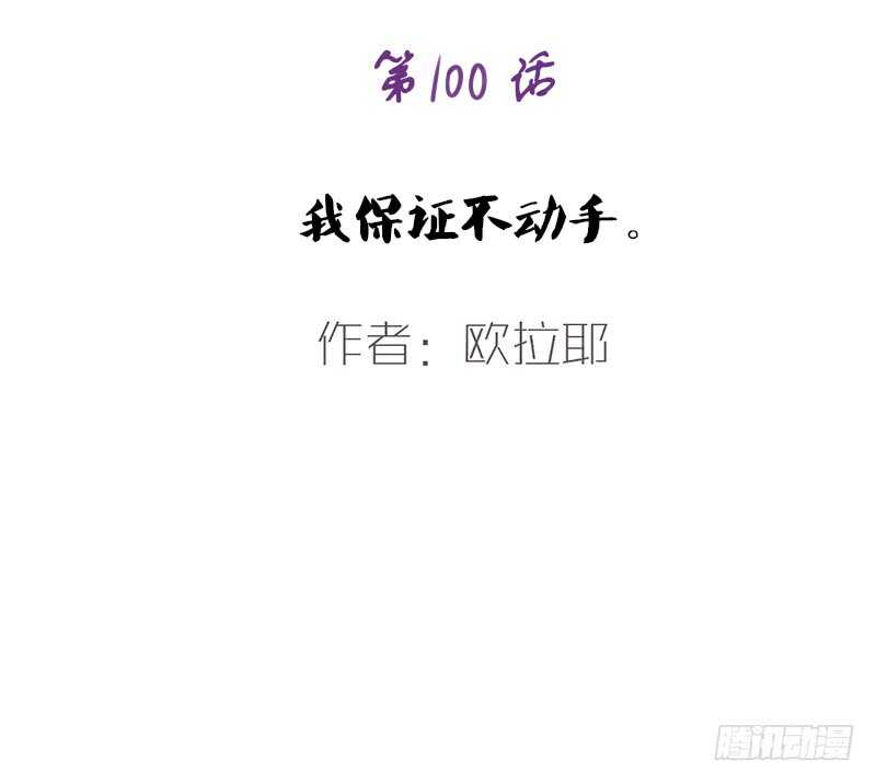 公主的女王命韩漫全集-我保证不动手！无删减无遮挡章节图片 