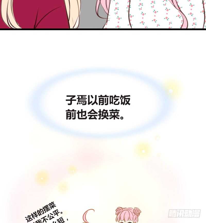公主的女王命韩漫全集-沐允的奖励无删减无遮挡章节图片 