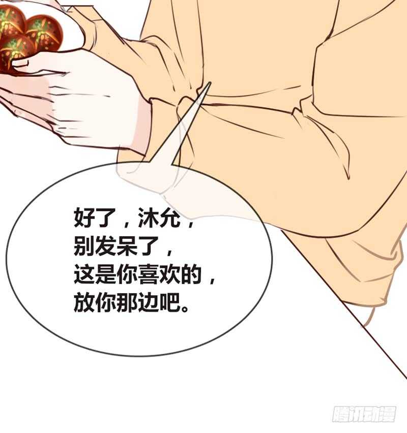公主的女王命韩漫全集-沐允的奖励无删减无遮挡章节图片 