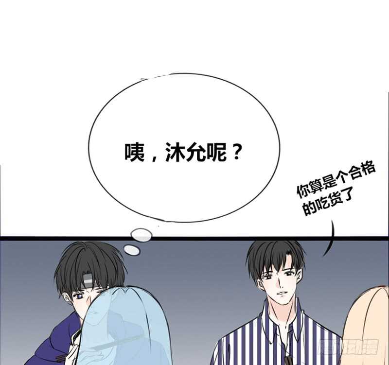 公主的女王命韩漫全集-沐允的奖励无删减无遮挡章节图片 