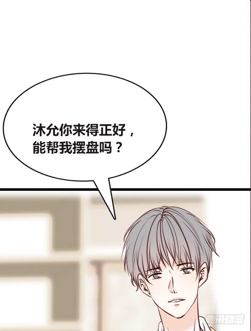 公主的女王命韩漫全集-沐允的奖励无删减无遮挡章节图片 