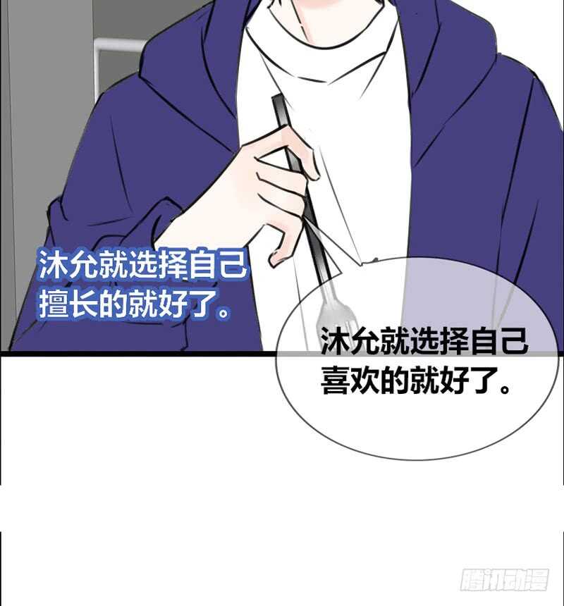 公主的女王命韩漫全集-沐允的奖励无删减无遮挡章节图片 