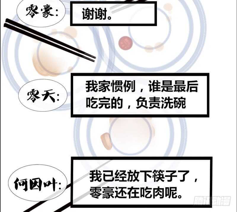 公主的女王命韩漫全集-沐允的奖励无删减无遮挡章节图片 