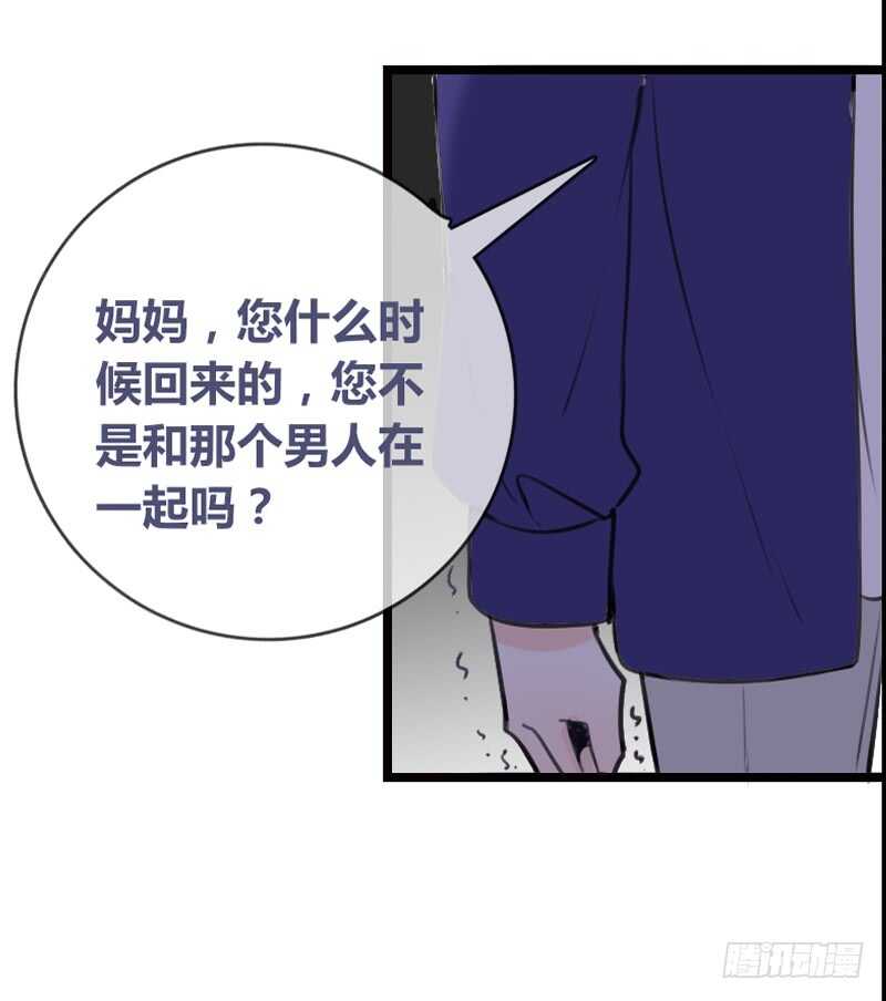 公主的女王命韩漫全集-何因叶，不关你事！！无删减无遮挡章节图片 