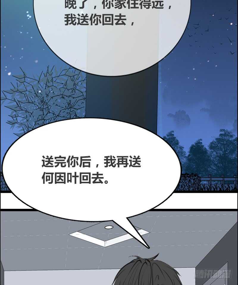 公主的女王命韩漫全集-何因叶，不关你事！！无删减无遮挡章节图片 