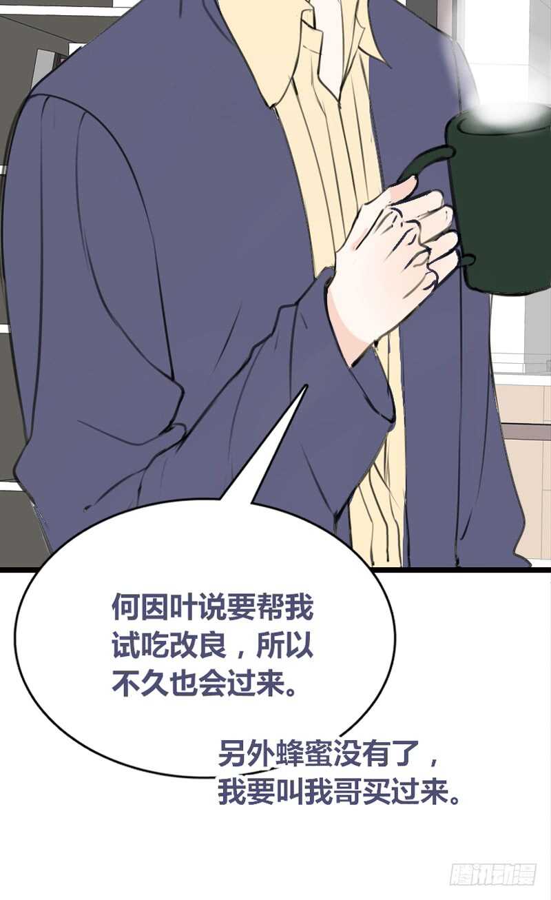 公主的女王命韩漫全集-何因叶，不关你事！！无删减无遮挡章节图片 