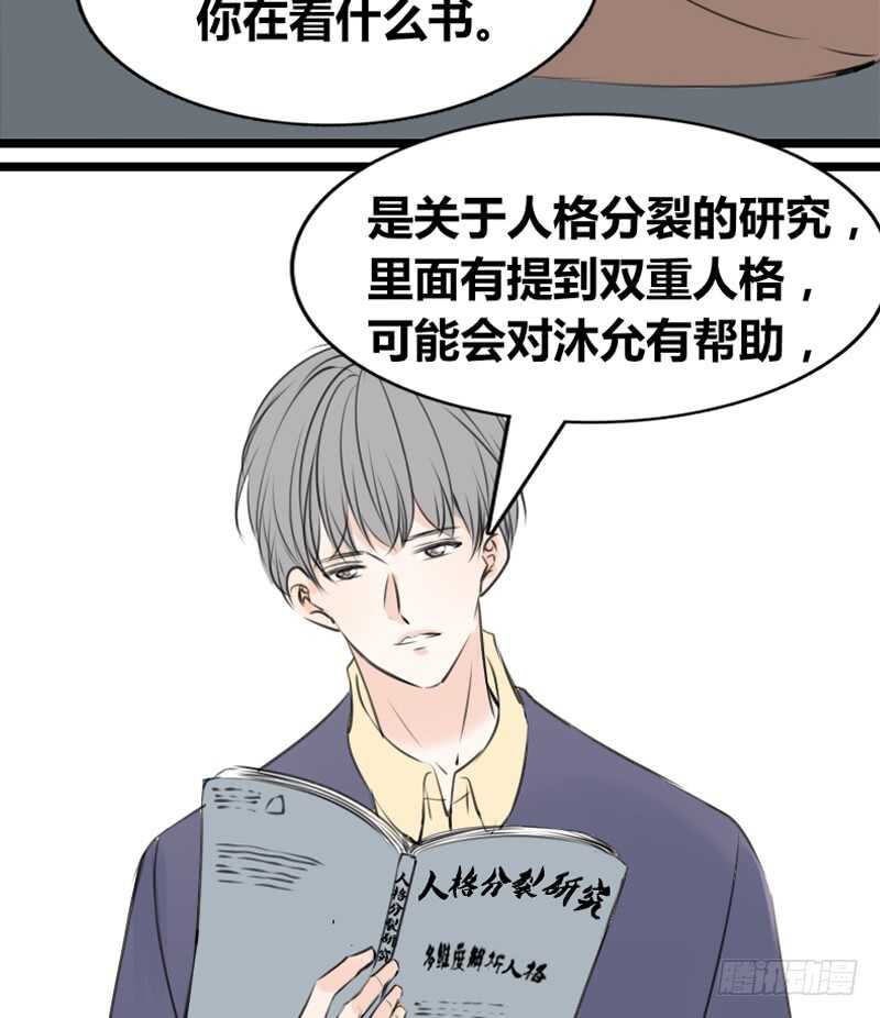 公主的女王命韩漫全集-何因叶，不关你事！！无删减无遮挡章节图片 