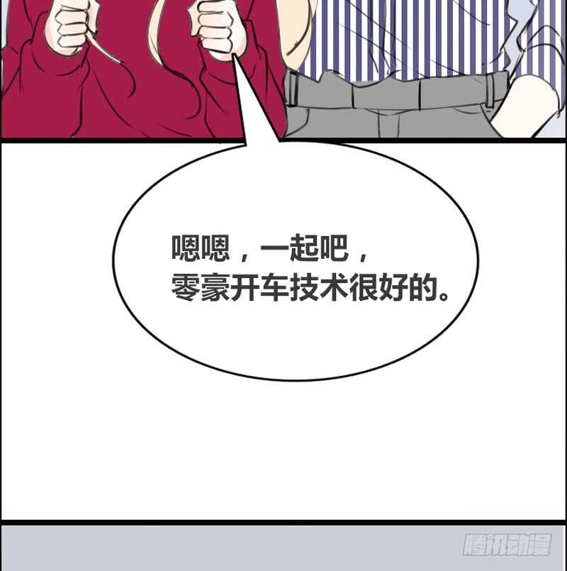 公主的女王命韩漫全集-何因叶，不关你事！！无删减无遮挡章节图片 