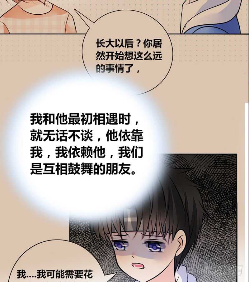 公主的女王命韩漫全集-何因叶，不关你事！！无删减无遮挡章节图片 