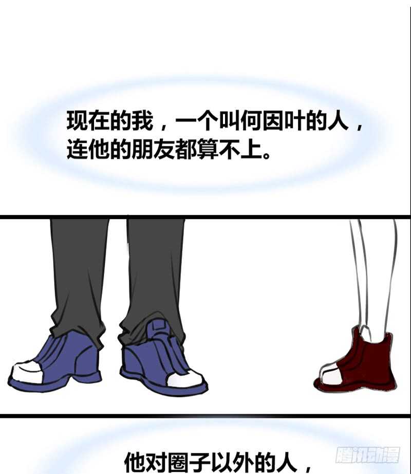 公主的女王命韩漫全集-何因叶，不关你事！！无删减无遮挡章节图片 