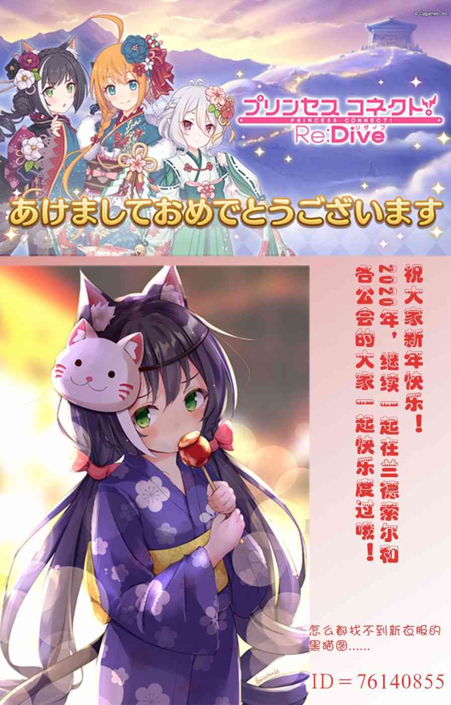 公主链接小四格韩漫全集-152话无删减无遮挡章节图片 