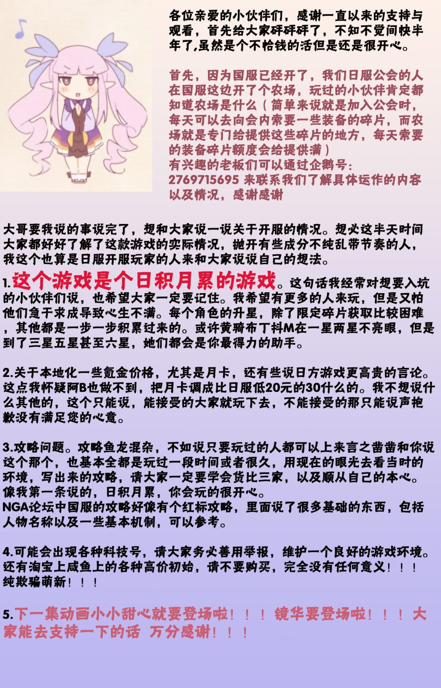 公主链接小四格韩漫全集-177话无删减无遮挡章节图片 