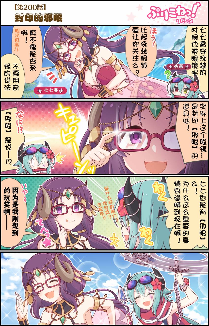 公主链接小四格韩漫全集-200话无删减无遮挡章节图片 