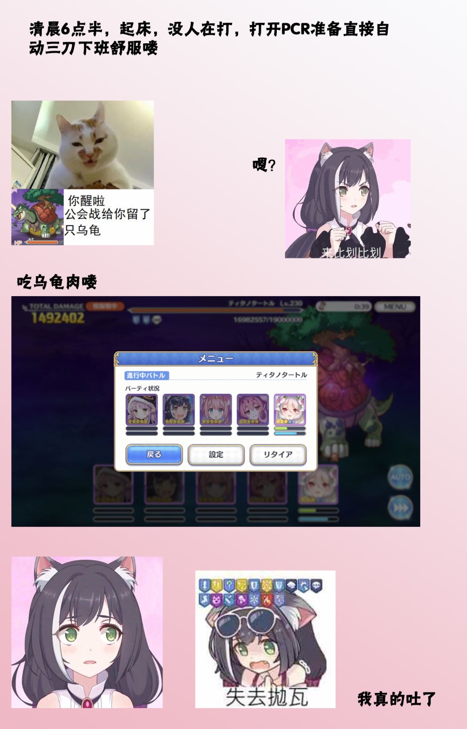公主链接小四格韩漫全集-201话无删减无遮挡章节图片 