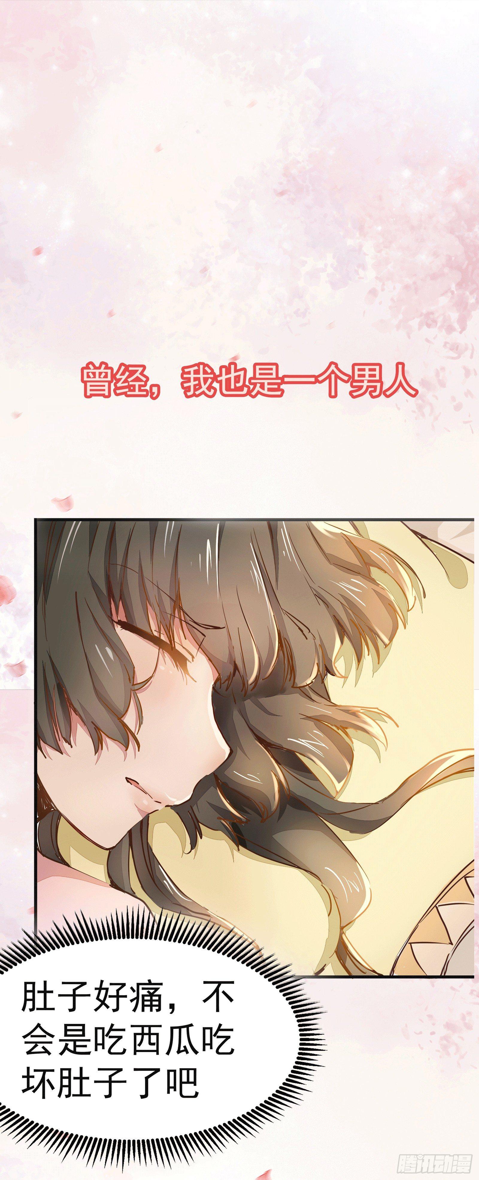 公主是男人韩漫全集-预告！我要穿了！无删减无遮挡章节图片 