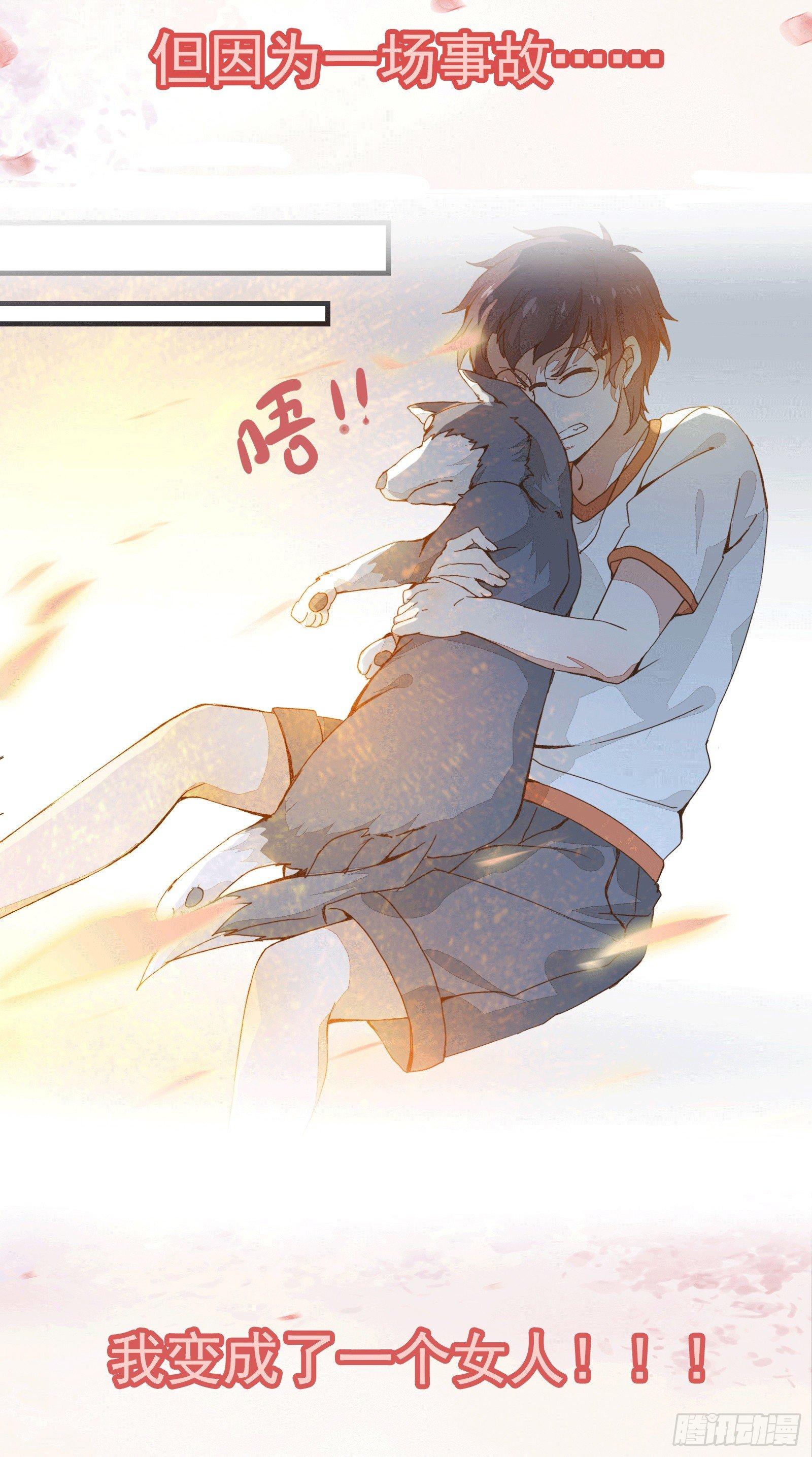 公主是男人韩漫全集-预告！我要穿了！无删减无遮挡章节图片 
