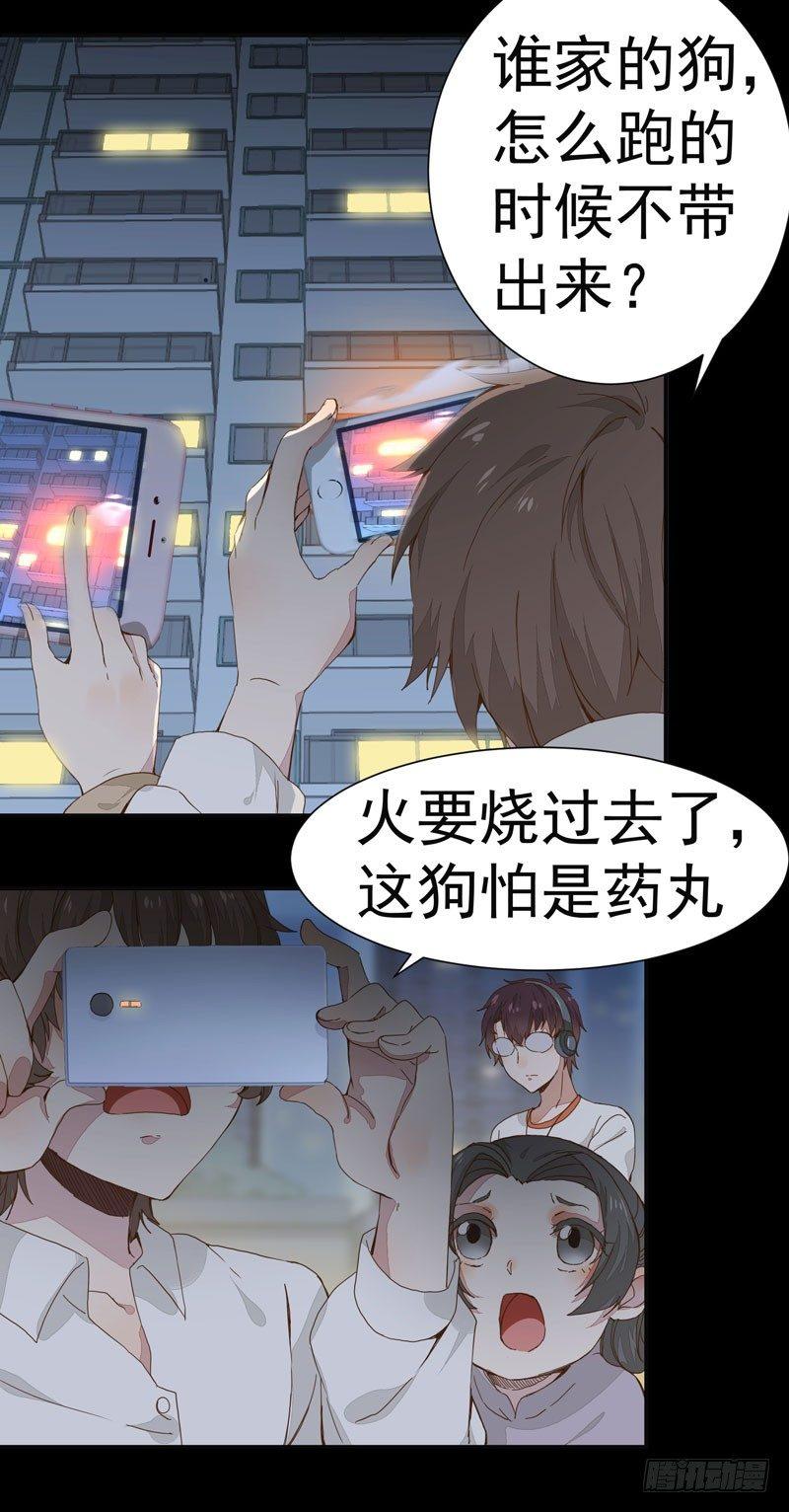 公主是男人韩漫全集-第001章 防火防盗，防不了穿越无删减无遮挡章节图片 