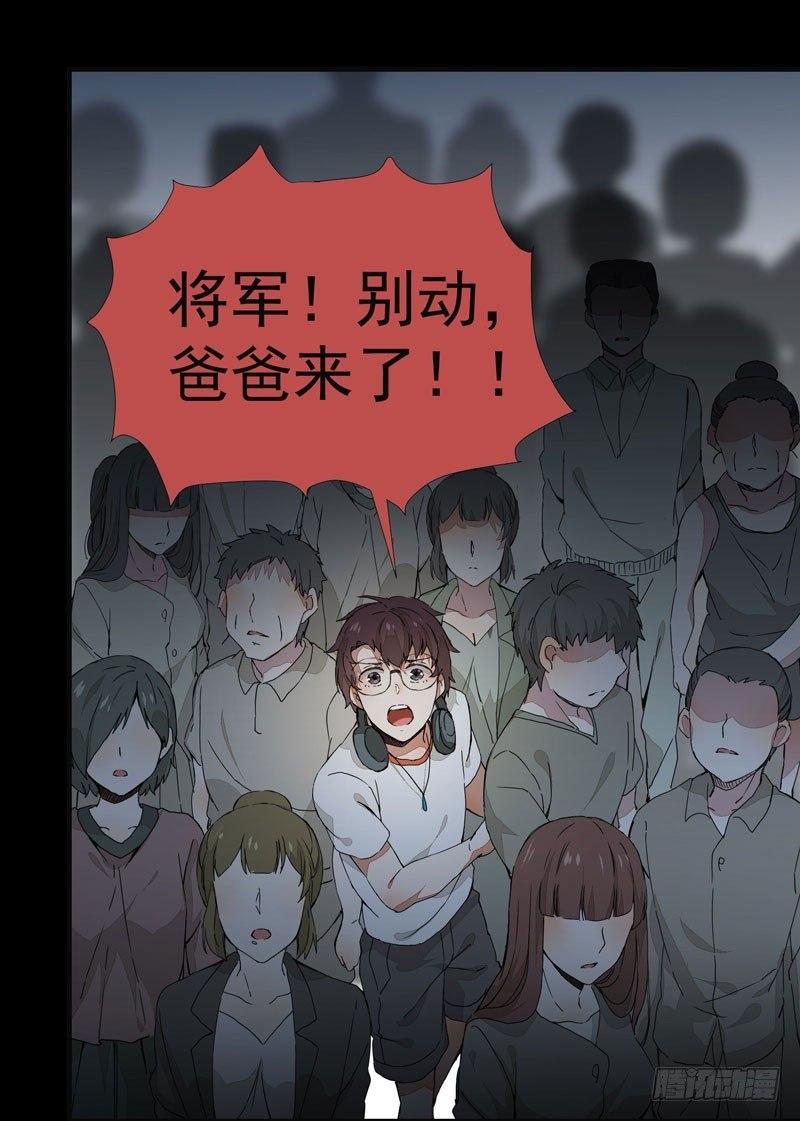公主是男人韩漫全集-第001章 防火防盗，防不了穿越无删减无遮挡章节图片 
