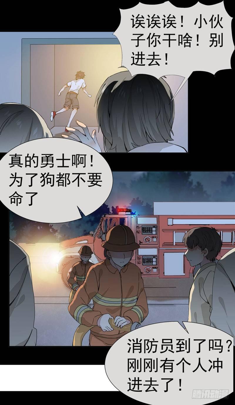 公主是男人韩漫全集-第001章 防火防盗，防不了穿越无删减无遮挡章节图片 