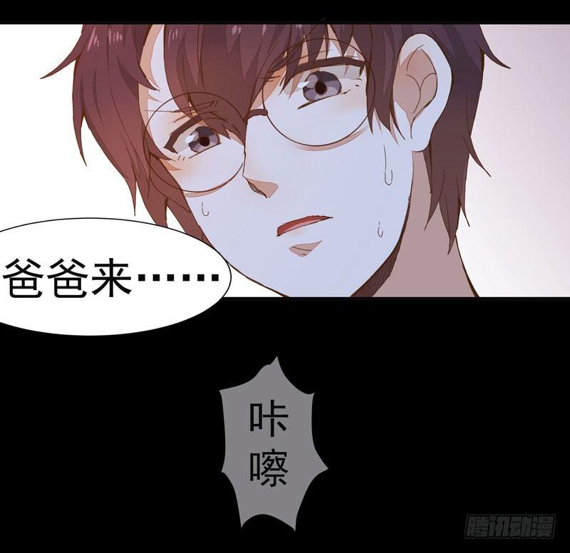 公主是男人韩漫全集-第001章 防火防盗，防不了穿越无删减无遮挡章节图片 