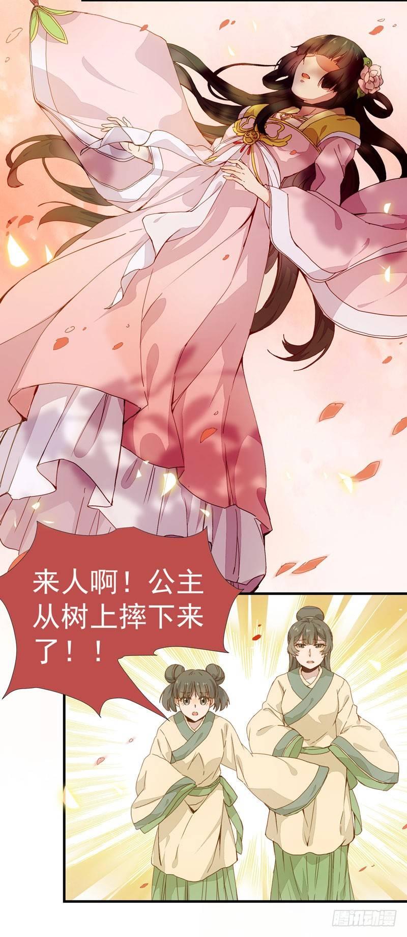 公主是男人韩漫全集-第001章 防火防盗，防不了穿越无删减无遮挡章节图片 