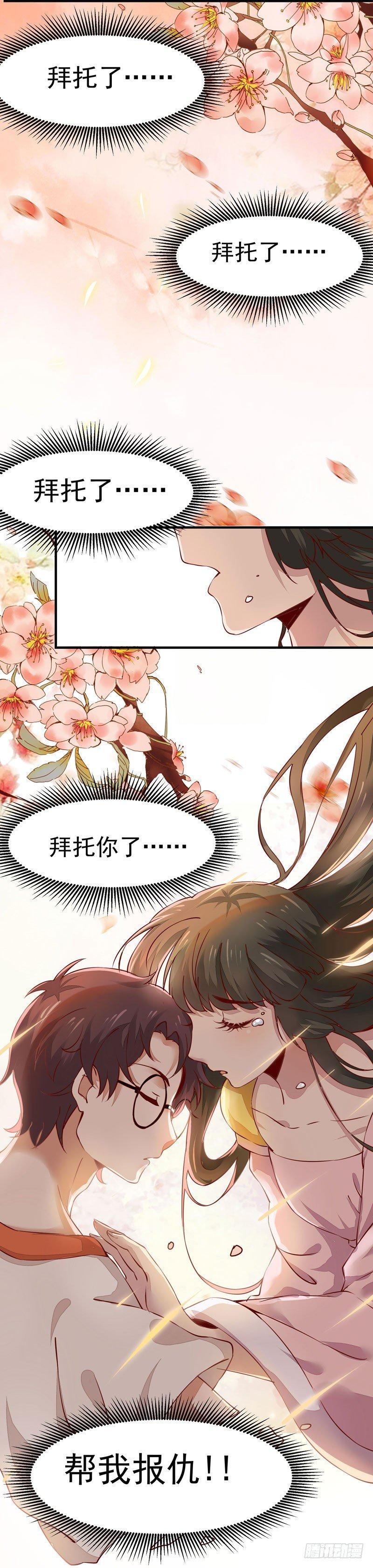 公主是男人韩漫全集-第001章 防火防盗，防不了穿越无删减无遮挡章节图片 