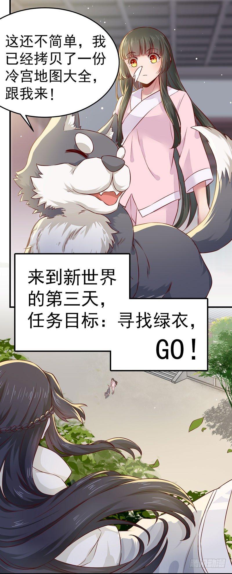公主是男人韩漫全集-第010话 强制任务无删减无遮挡章节图片 